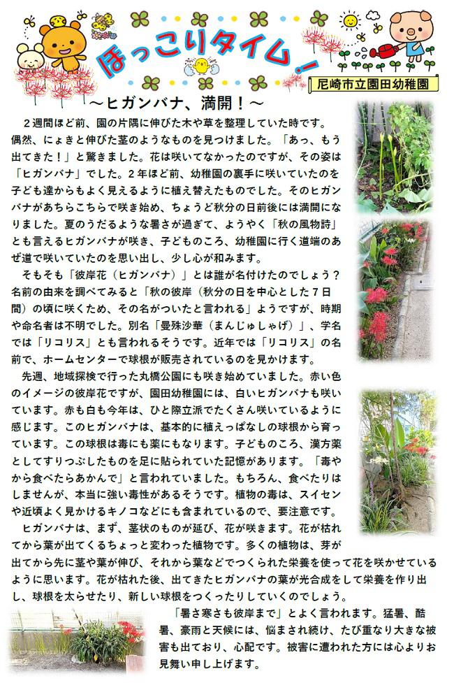 R08_sonoda_0925_1.jpg