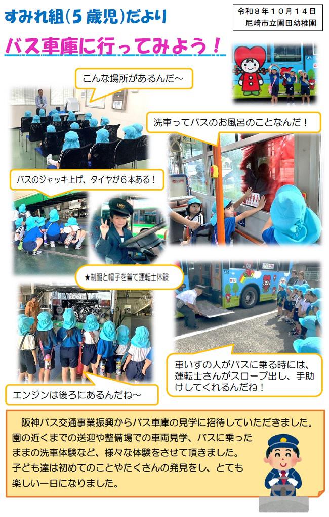 R08_sonoda_1014_2.jpg