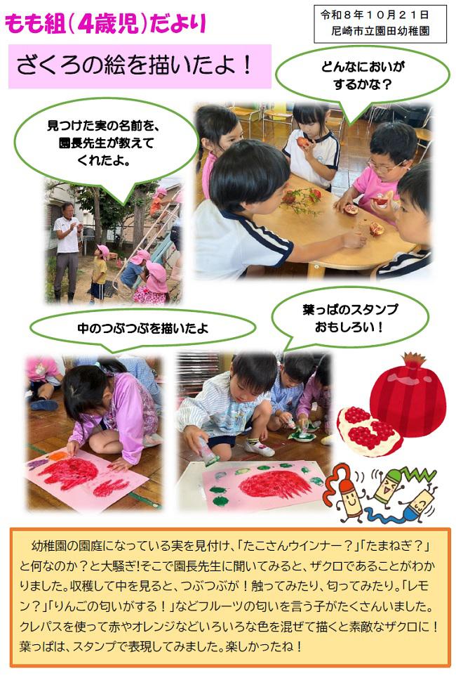 R08_sonoda_1020_2.jpg