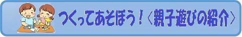 oyakoasobi.jpg