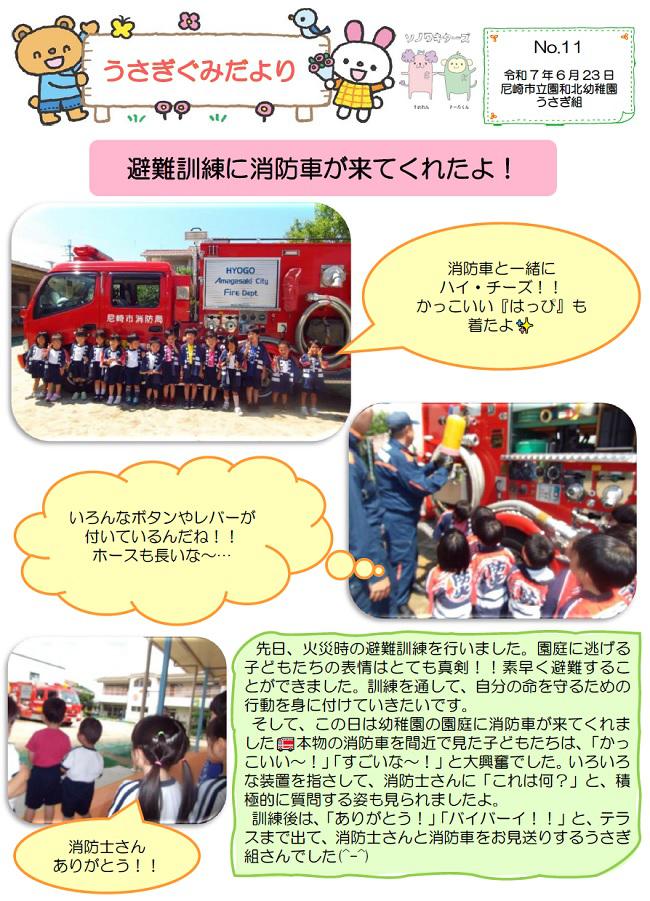 R07_sonowakita_0625_1.jpg