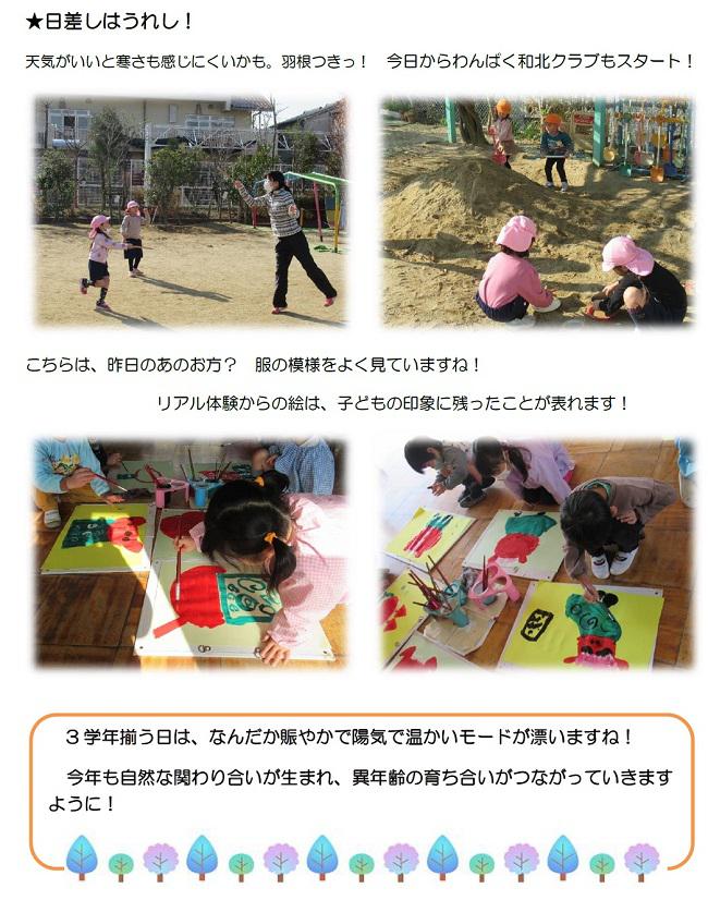 R05_sonowakita_0112_1.jpg