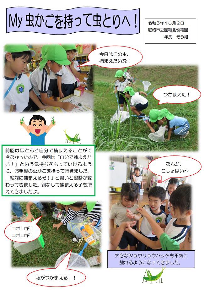 R05_sonowakita_1002_2.jpg