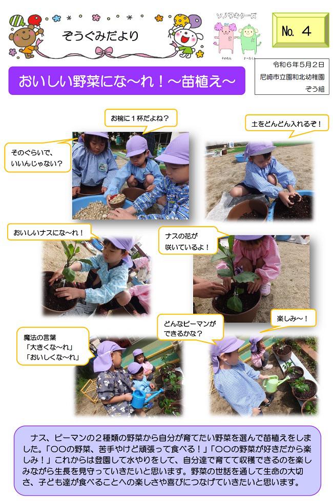 R06_sonowakita_0508_4.jpg