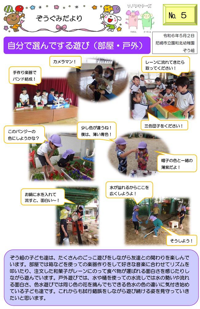 R06_sonowakita_0508_5.jpg