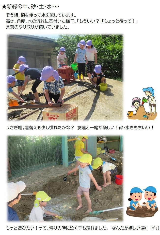 R06_sonowakita_0510_1.jpg