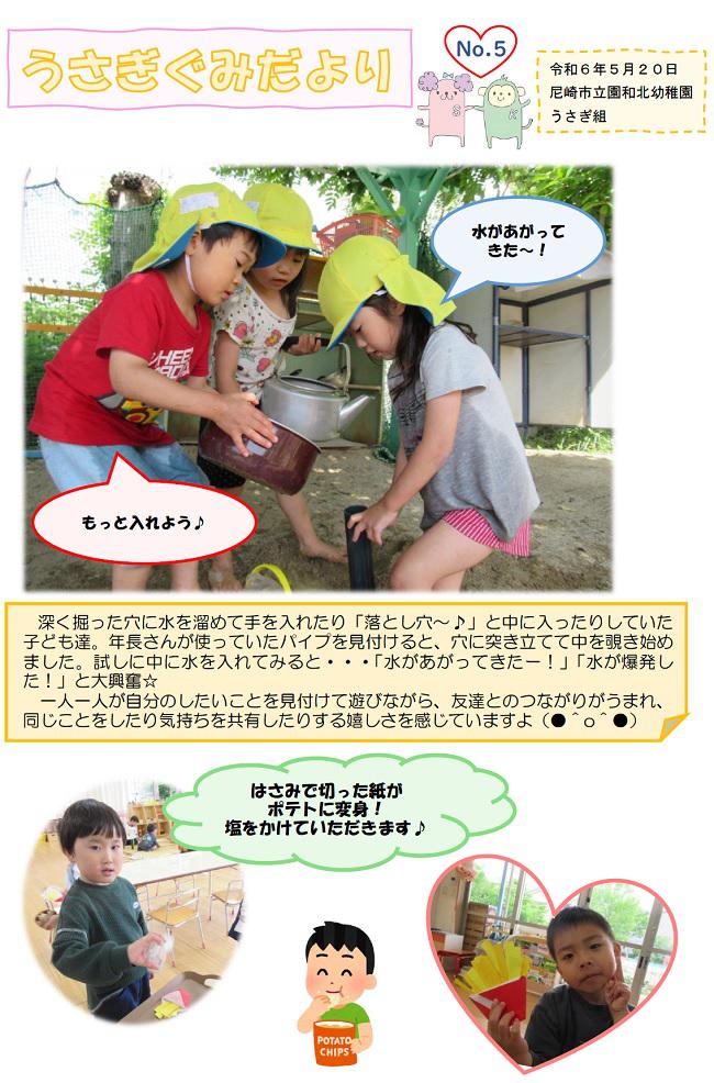 R06_sonowakita_0520_1.jpg