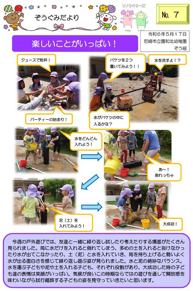 R06_sonowakita_0520_2.jpg