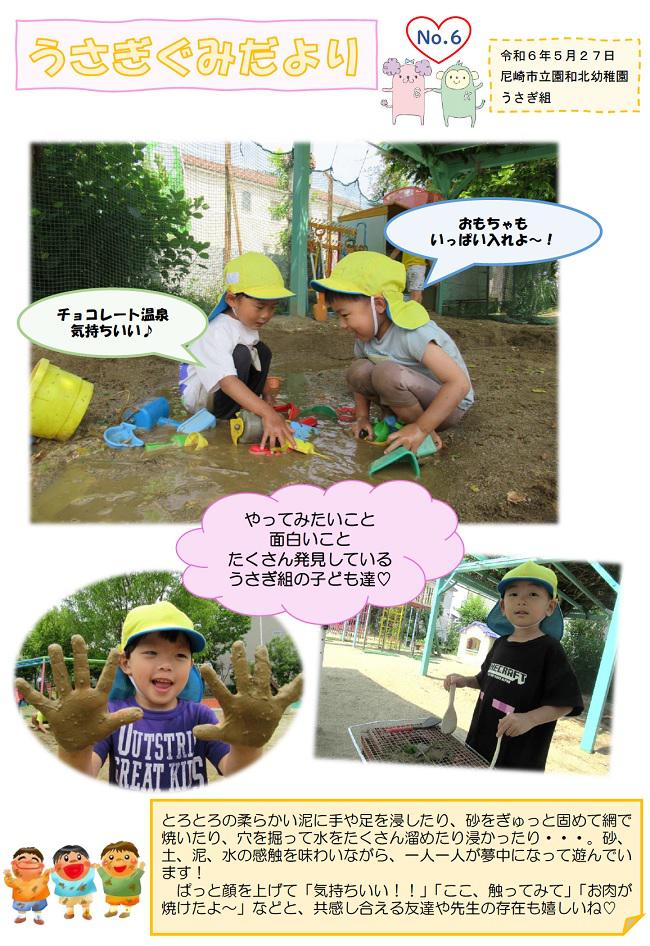 R06_sonowakita_0527_3.jpg