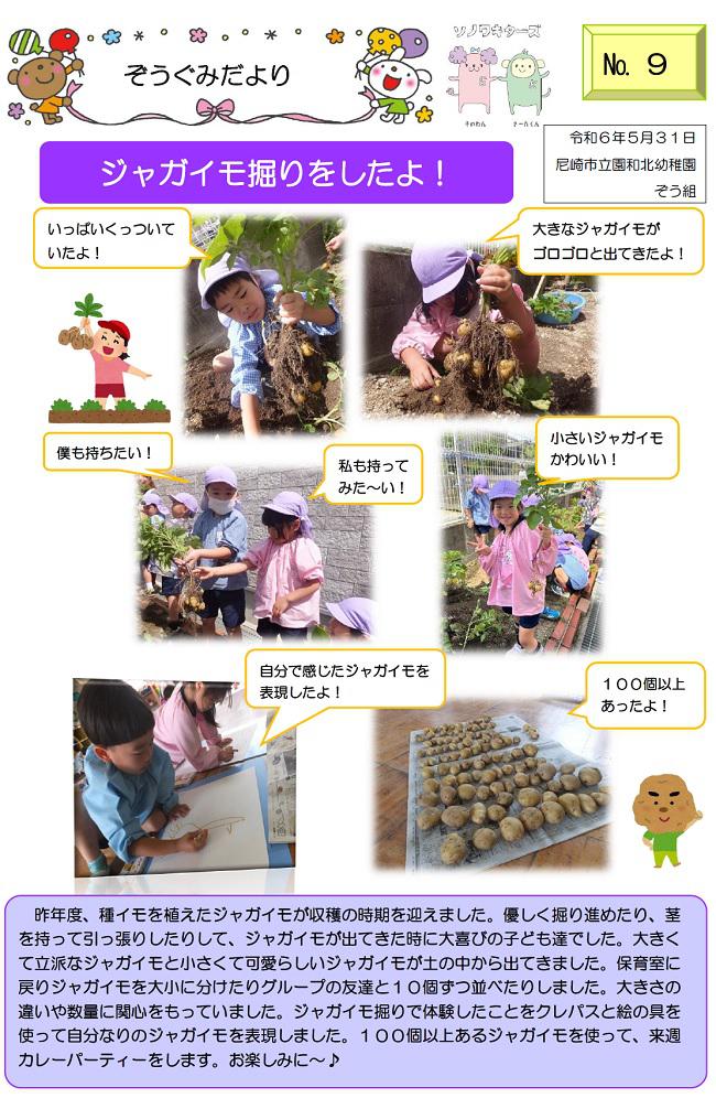 R06_sonowakita_0603_2.jpg