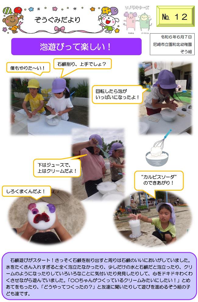 R06_sonowakita_0611_2.jpg