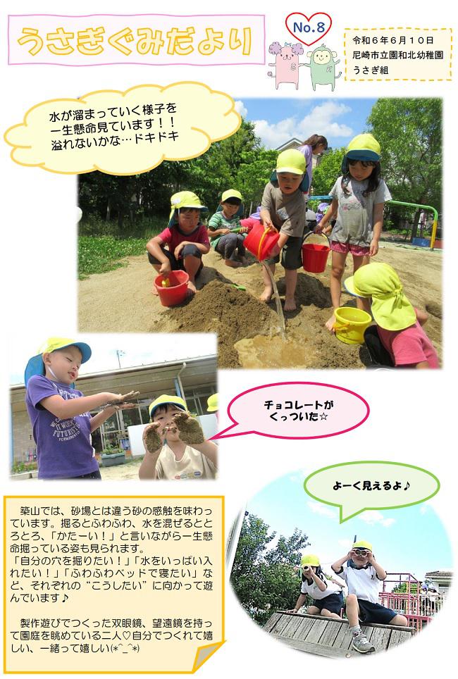 R06_sonowakita_0611_3.jpg