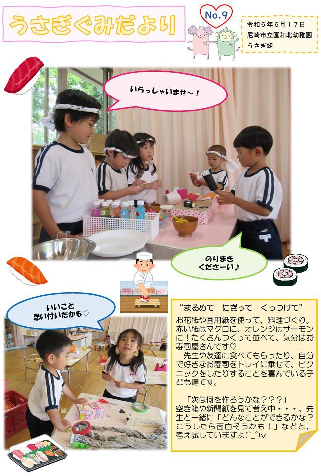 R06_sonowakita_0617_1.jpg