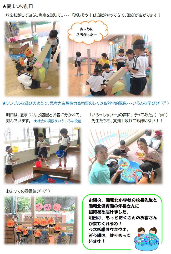 R06_sonowakita_0711_1.jpg