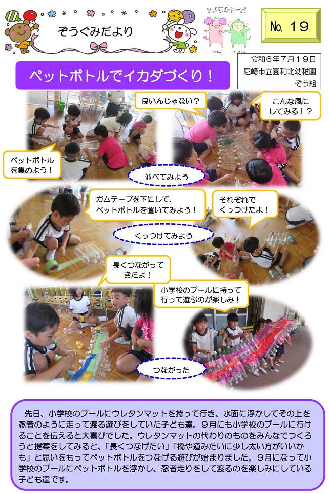 R06_sonowakita_0723_1.jpg