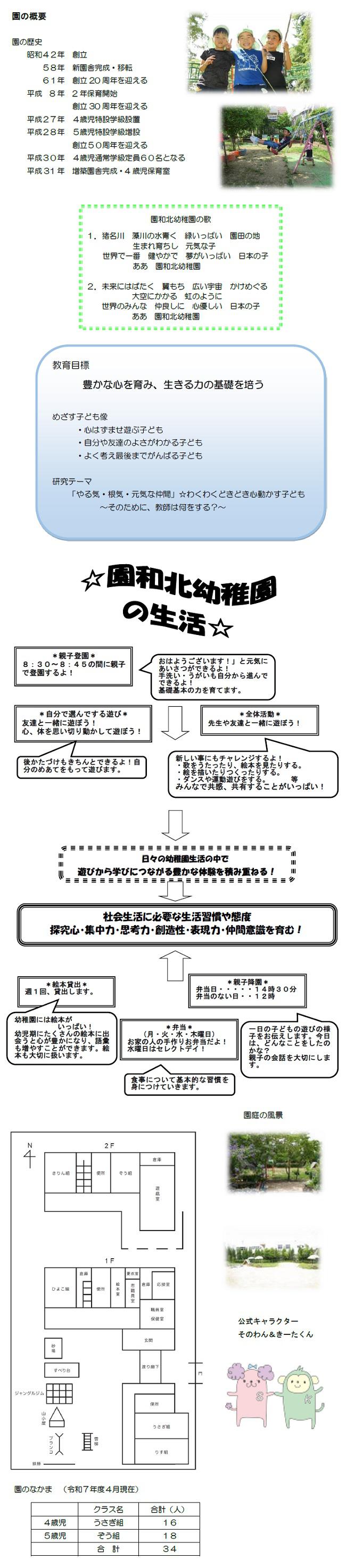 R07_gaiyou.jpg