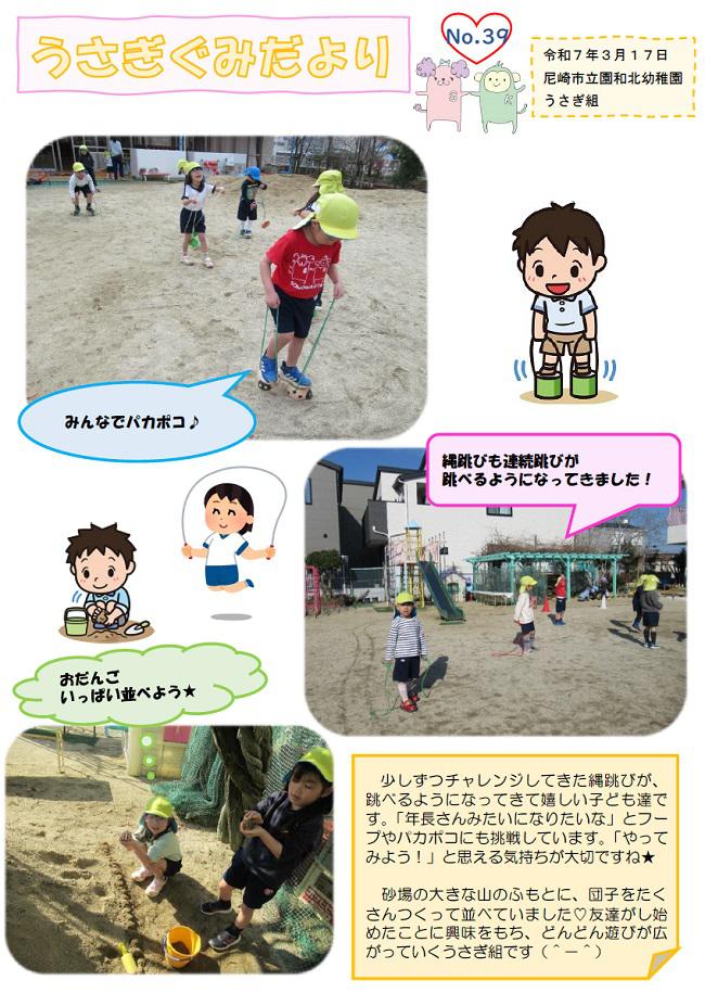 R07_sonowakita_0317_2.jpg