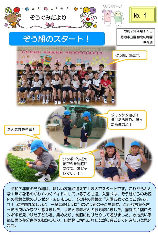 R07_sonowakita_0415_2.jpg