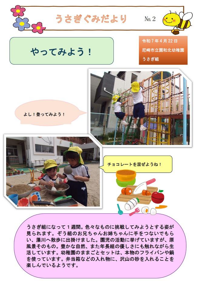 R07_sonowakita_0422_2.jpg