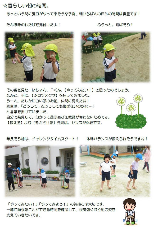 R07_sonowakita_0428_1.jpg