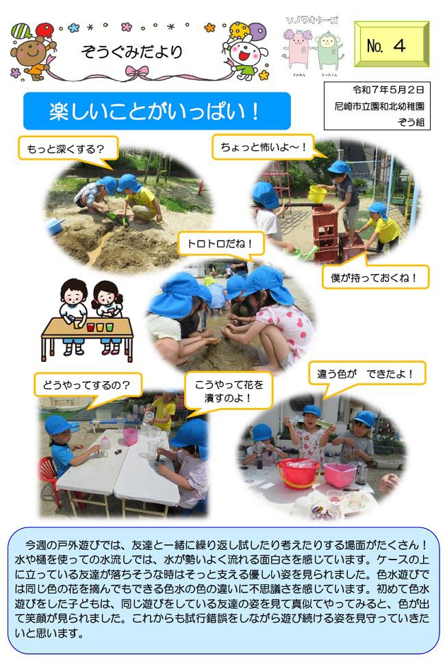 R07_sonowakita_0509_1.jpg