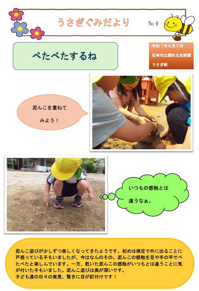R07_sonowakita_0509_2.jpg