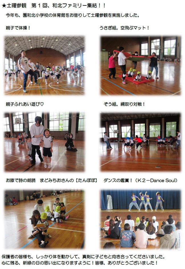R07_sonowakita_0510_1.jpg