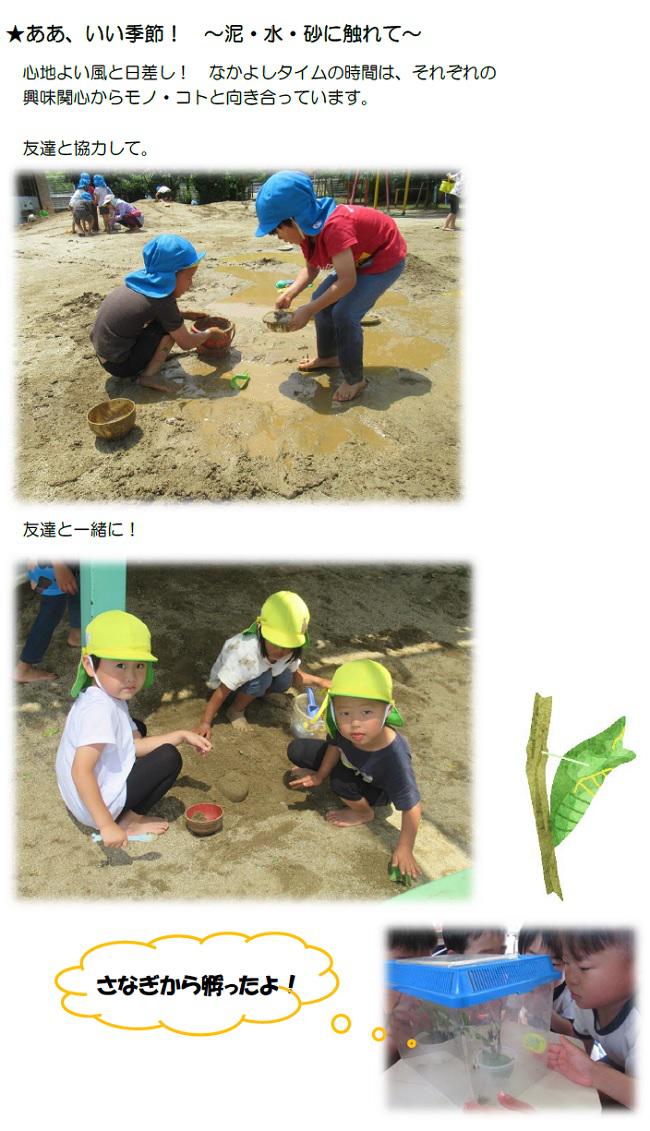 R07_sonowakita_0523_1.jpg