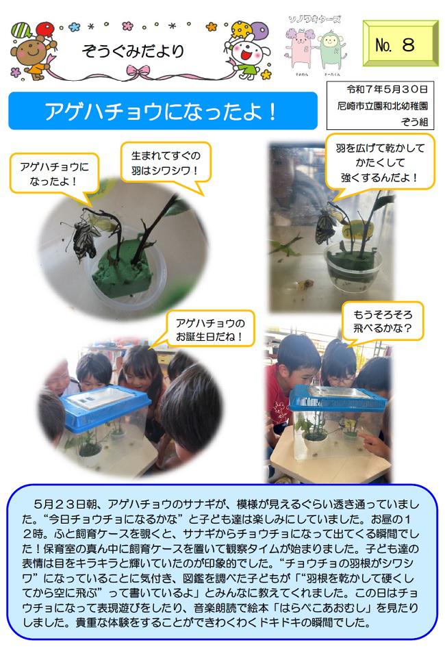 R07_sonowakita_0603_1.jpg