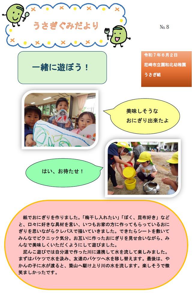 R07_sonowakita_0603_2.jpg