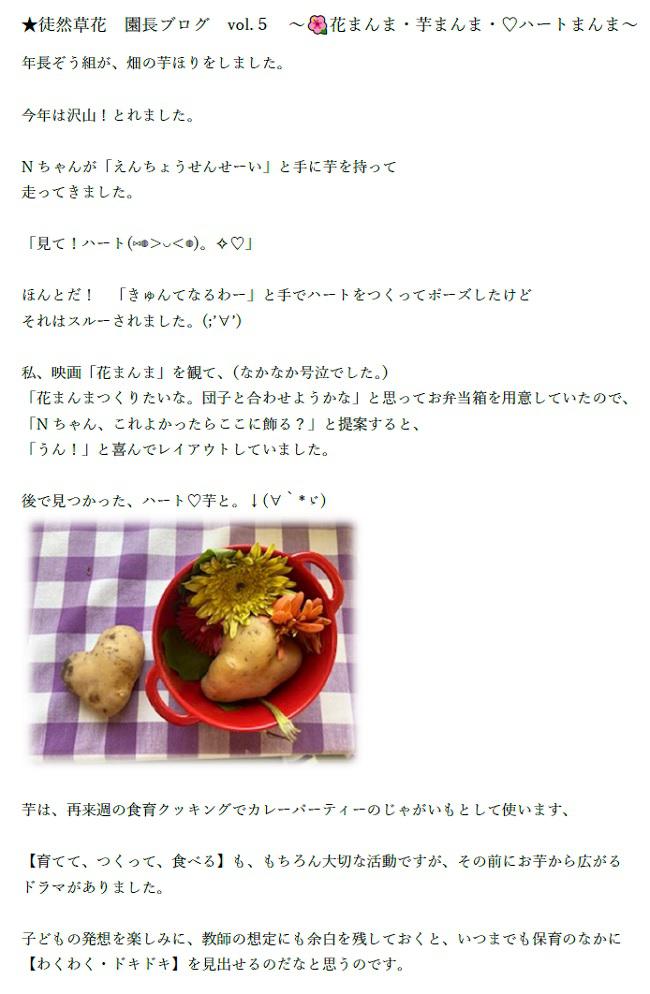 R07_sonowakita_0605_1.jpg