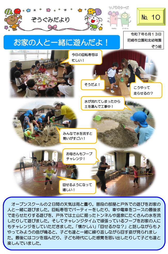 R07_sonowakita_0618_2.jpg