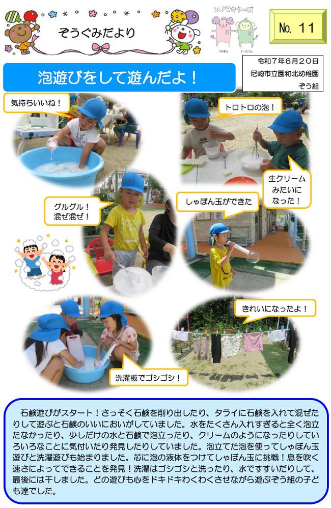 R07_sonowakita_0625_1.jpg