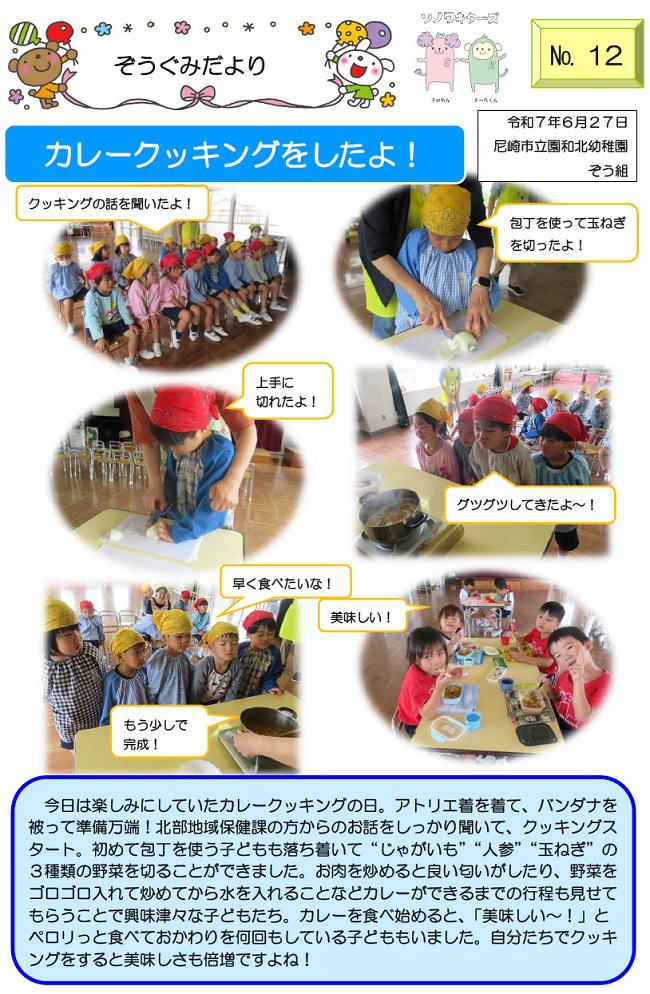 R07_sonowakita_0703_2.jpg