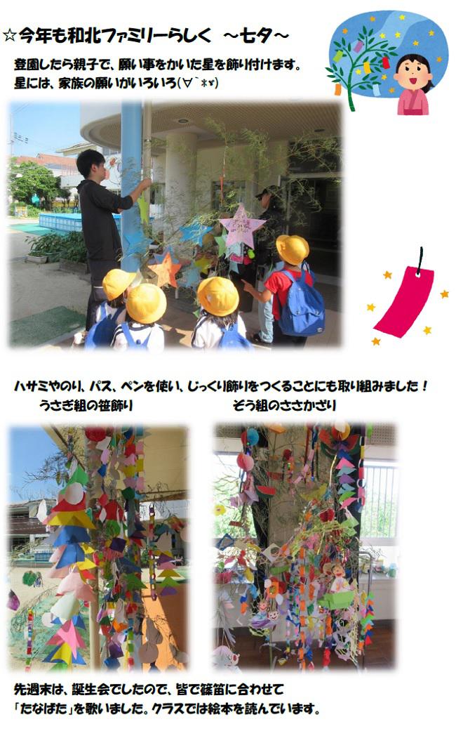 R07_sonowakita_0707_1.jpg