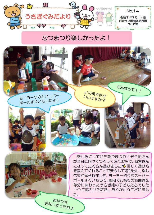 R07_sonowakita_0716_1.jpg