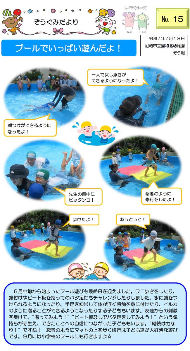 R07_sonowakita_0722_1.jpg