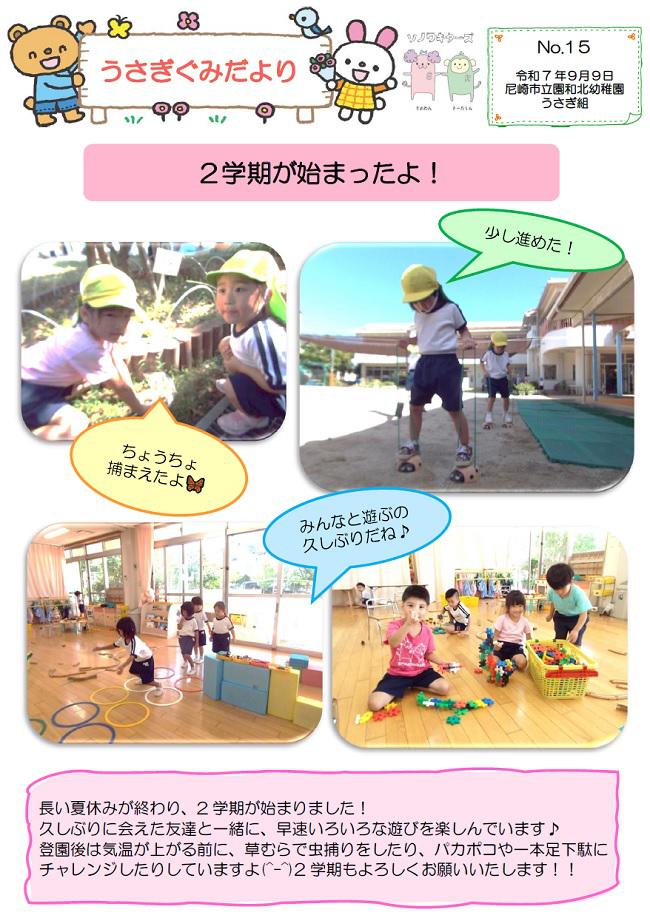 R07_sonowakita_0909_2.jpg