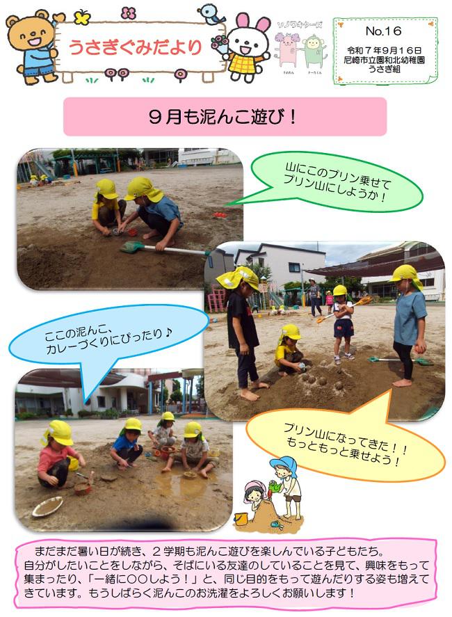 R07_sonowakita_0917_1.jpg