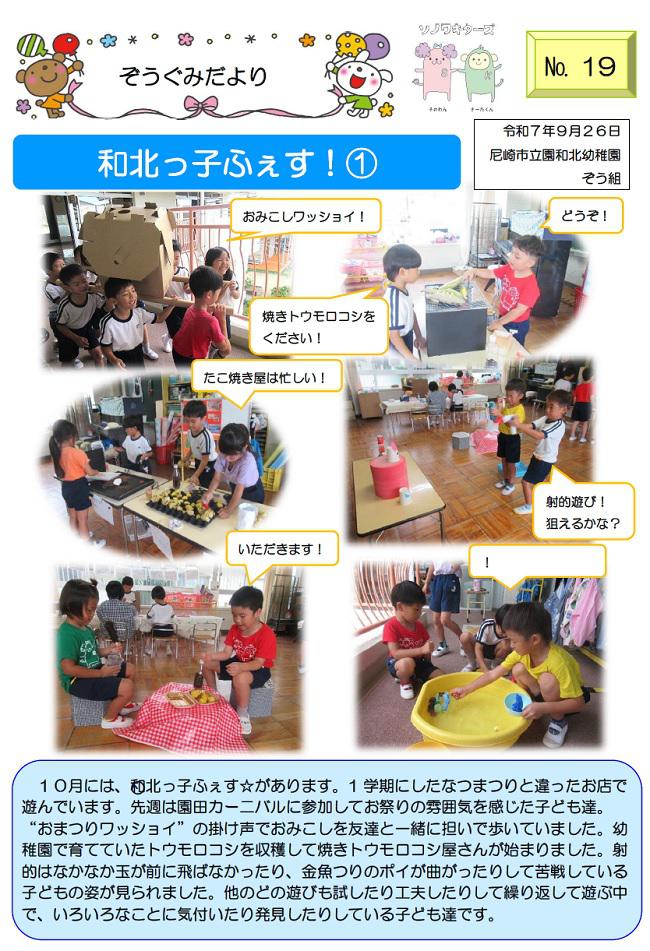 R07_sonowakita_1003_3.jpg