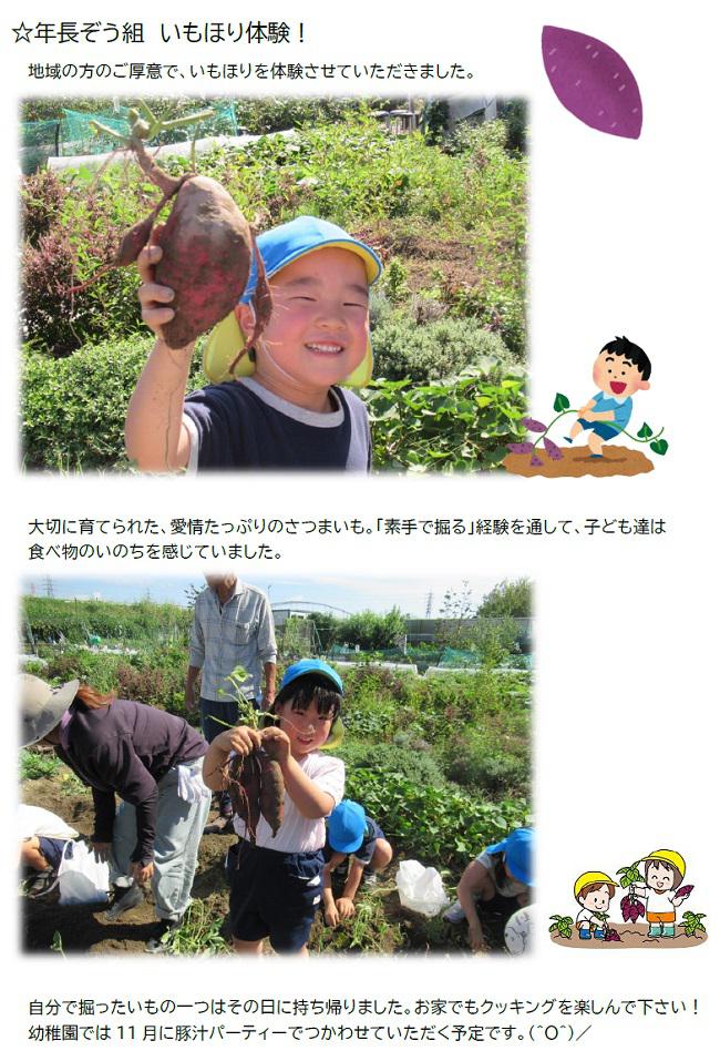 R07_sonowakita_1010_1.jpg