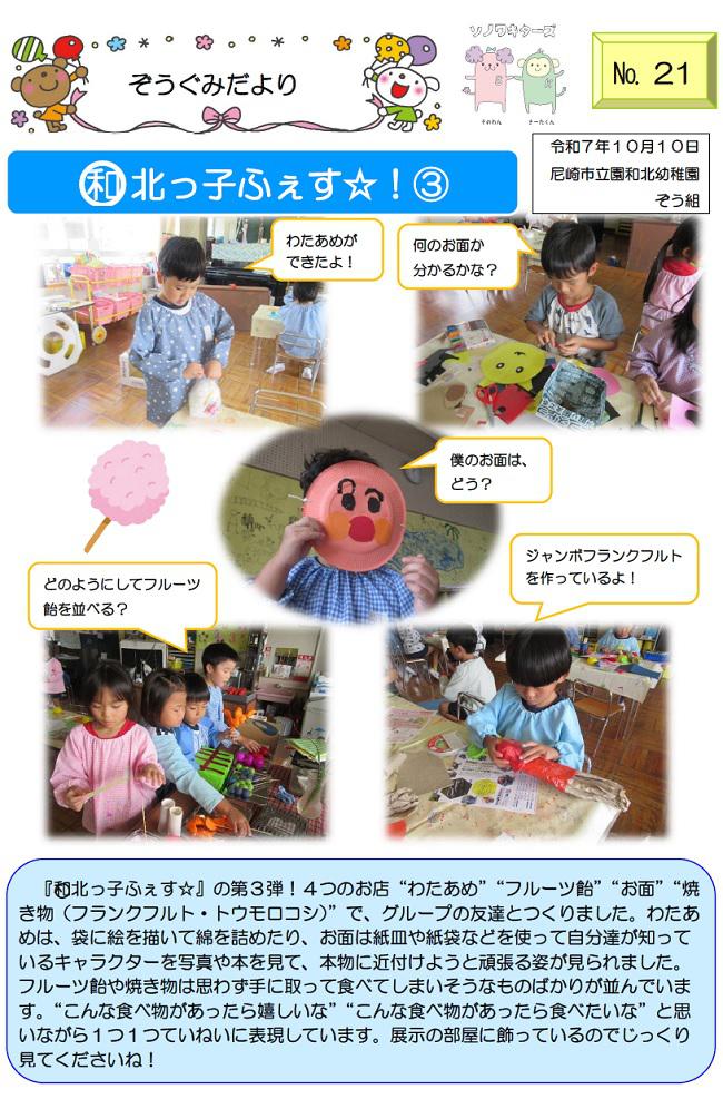R07_sonowakita_1015_2.jpg