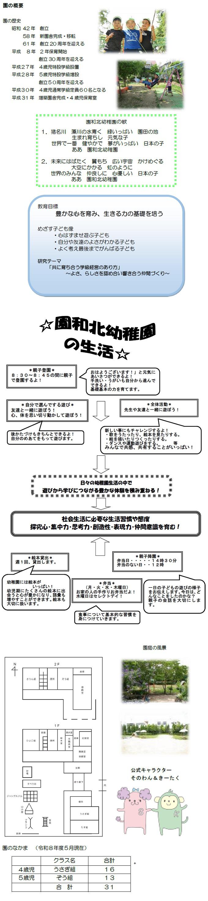 R08_gaiyou.jpg