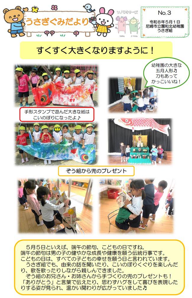 R08_sonowakita_0508_1.jpg
