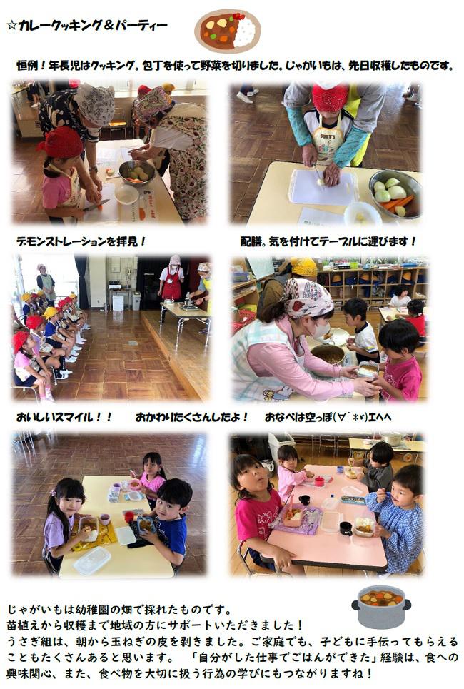 R08_sonowakita_0604_1.jpg