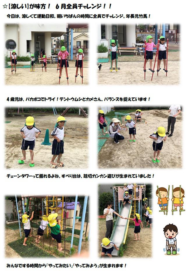 R08_sonowakita_0605_1.jpg