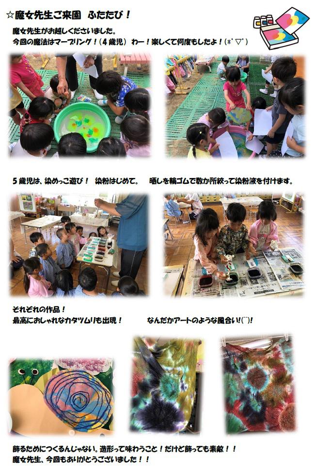 R08_sonowakita_0616_1.jpg