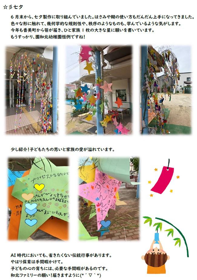 R08_sonowakita_0706_1.jpg