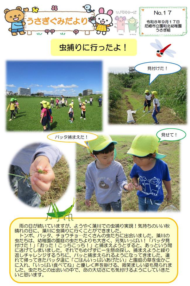 R08_sonowakita_0924_2.jpg