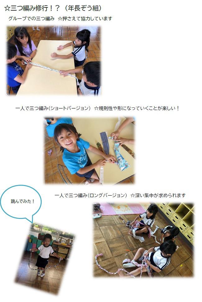 尼崎市立園和北幼稚園: 2026年10月アーカイブ